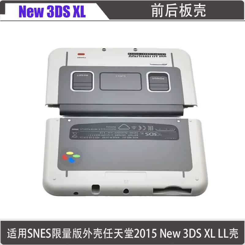 Gray Protective Case Super Family Front and Back Plate Shell SNES Limited Edition Shell for New 3DS XL LL Protective Case