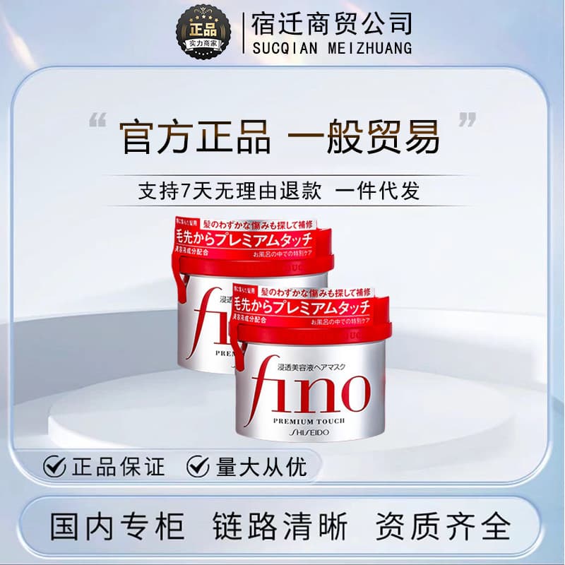 Japan Fin Red Hair Mask Conditioner Repair Dryness and Damage Treatment Improve Frizz Unmanageable Hair Mask No Steam 230g