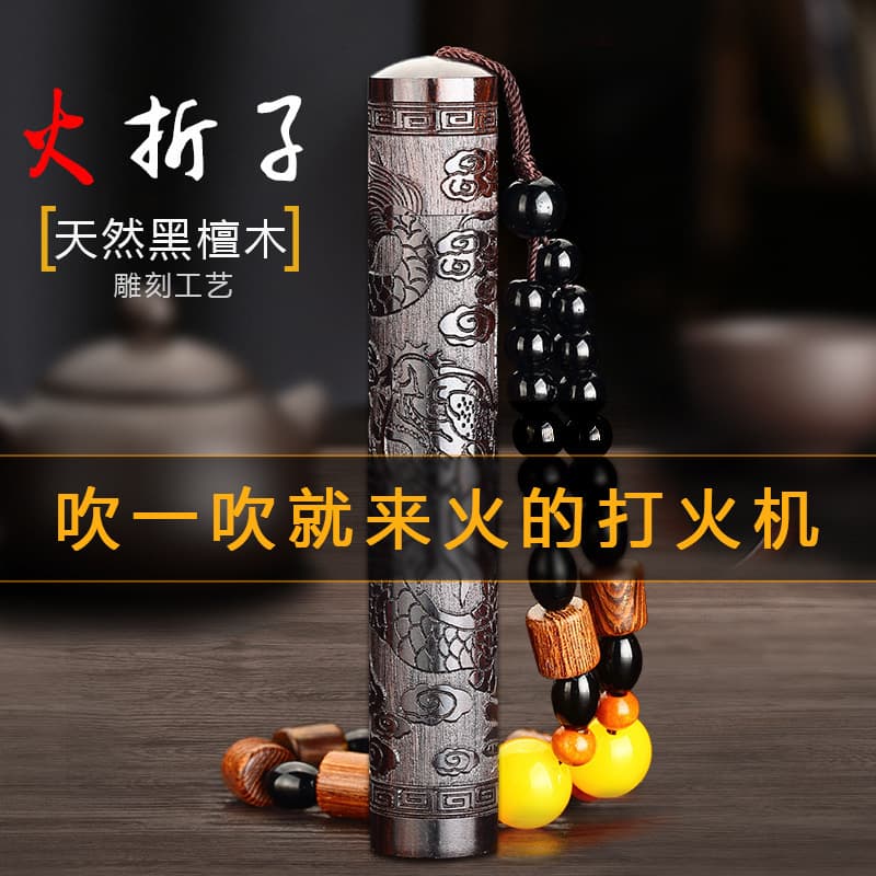 Huozhezi Blowing Sandalwood Lighter Rechargeable Windproof Creative Personalized USB Electronic Cigarette Set Cigarette Lighter Trendy Men