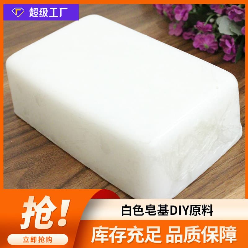 [Custom] Transparent White Glycerin Soap Base for DIY Handmade Soap Making Materials