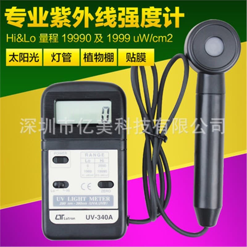 Taiwan Lutron UV340A Ultraviolet Intensity Detector, UV Intensity Meter, UV Intensity Tester