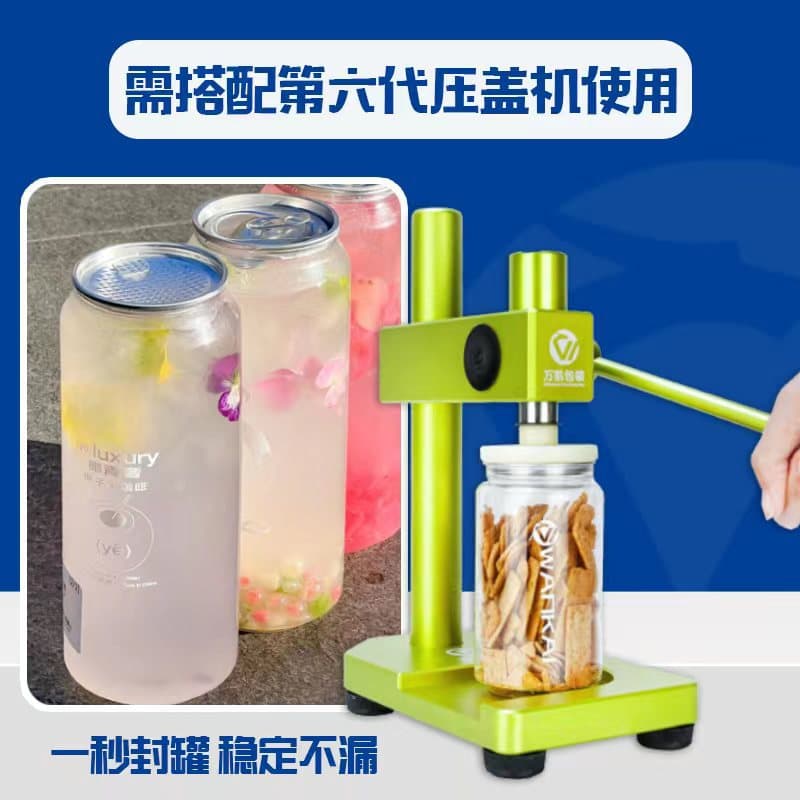 Nanjing Auntie Same Style Coffee Can 6th Generation Manual Lid Sealing with Easy-Open Lid Disposable Plastic Pop Can