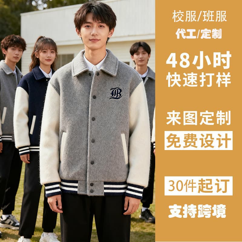 (11.22min Design) Custom Processing Baseball Jacket Autumn/Winter Korean Style Thick Wool Overcoat Men's Trendy Wide