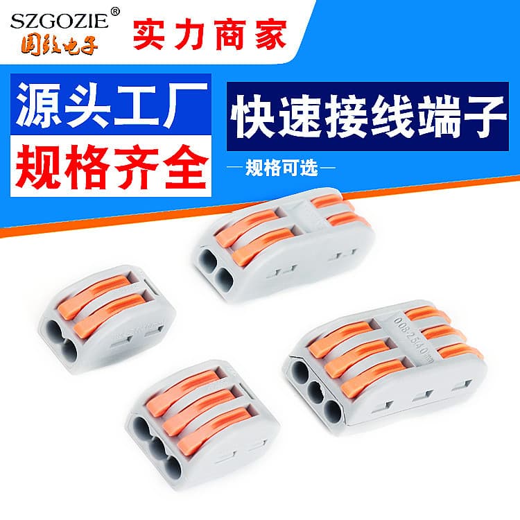 Supply Connector Custom Quick Wiring Terminal PCT Connector Electronic Parallel and Split Wire Clamp 2 In 2 Out
