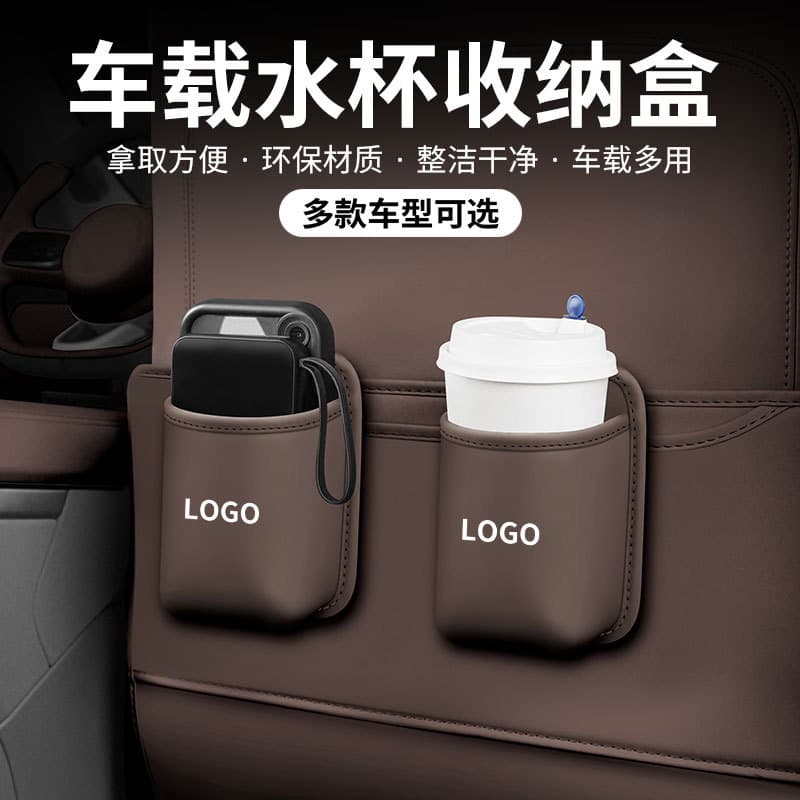 Car Door Side Storage Box, Seat Back Phone Holder, Cup Holder, Air Vent Drink Trash Can