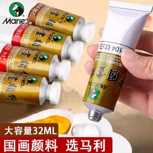 Marie's Chinese Painting Pigment Single Tube 32ml Large Size Gamboge Titanium White Flower Blue 6032 Landscape and Gongbi Painting Pigment