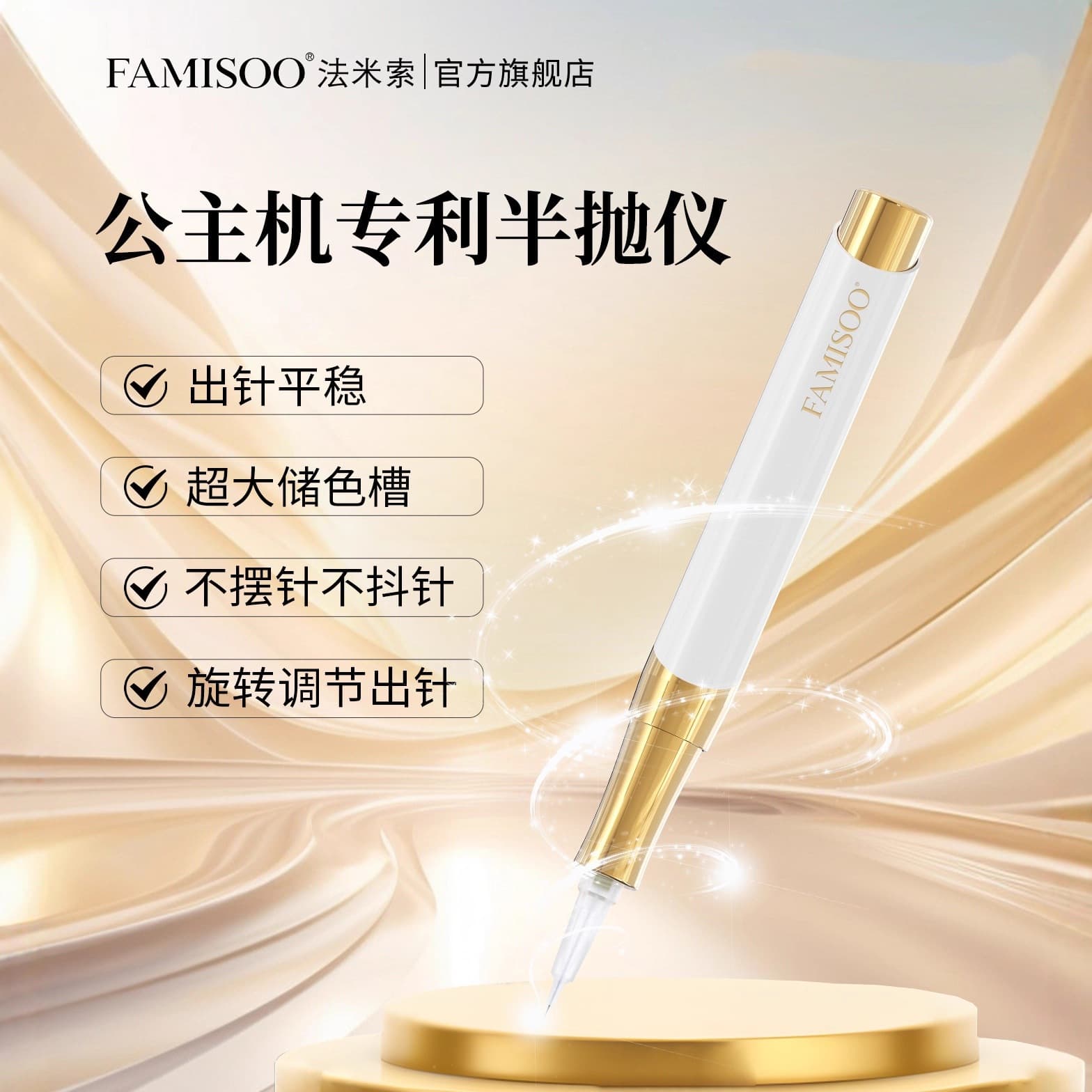 Princess Famiso machine semi-thrown tattoo machine, eyebrow tattoo machine, rotation adjustment, no needle swing, no ink jet, needle output is stable