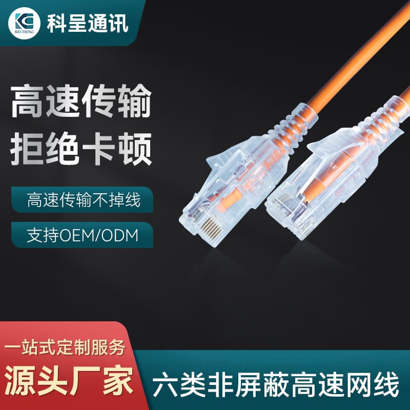 Cat6 Category 6 Network Cable Thin Line UTP 28AWG Slim Orange Transparent Casing Category 6 Ethernet Round Jumper