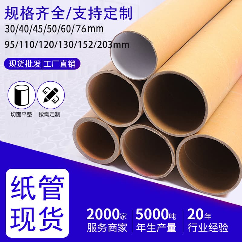 Express packaging paper tubes, hollow tubes, outer packaging kraft tubes, industrial use, [free shipping in some areas].