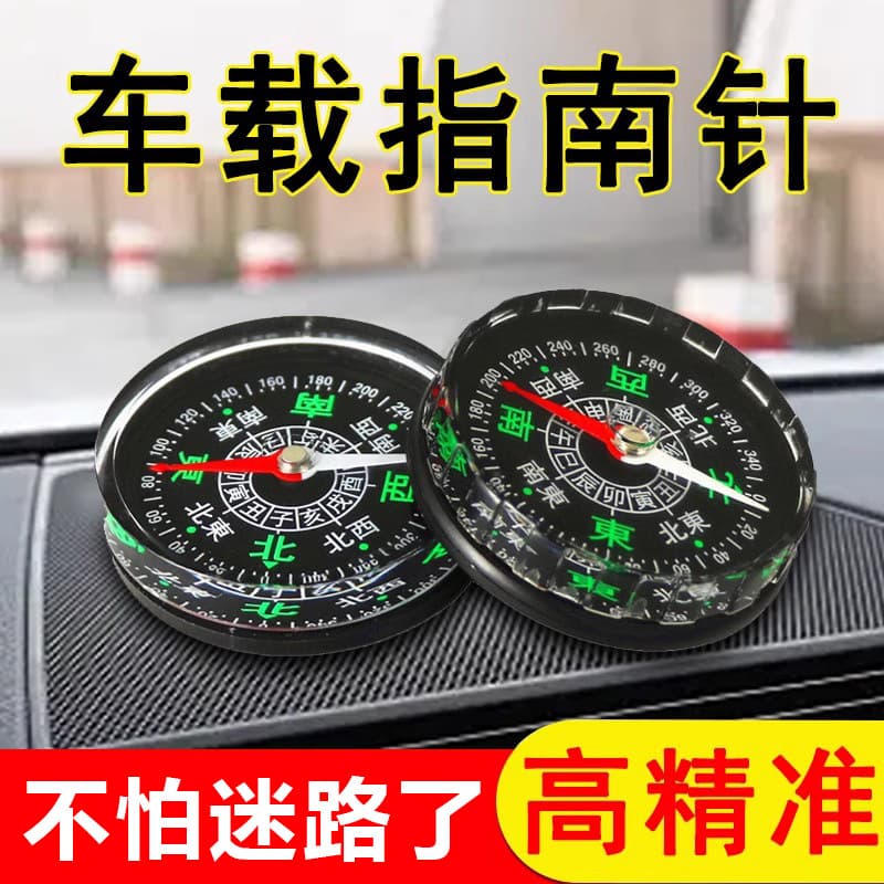 High-Precision Luminous Car Compass with Multi-function Guide Ball for Children and Elementary Students In-Car Outdoor Use