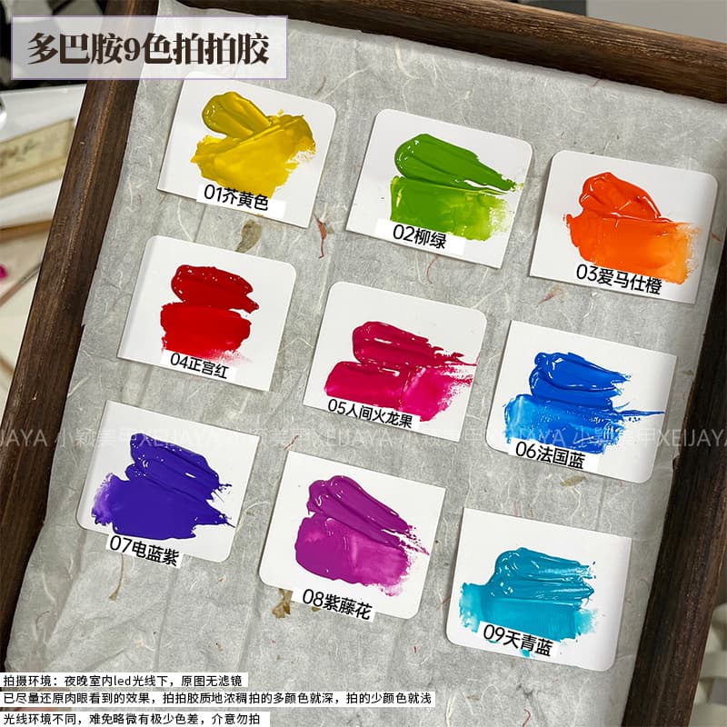 Summer 9-Color Dopamine Pat Pat Gel Nail Art Fluorescent Polish, Smudge Gradient Painting Color Mixing Gel, 5g Jar