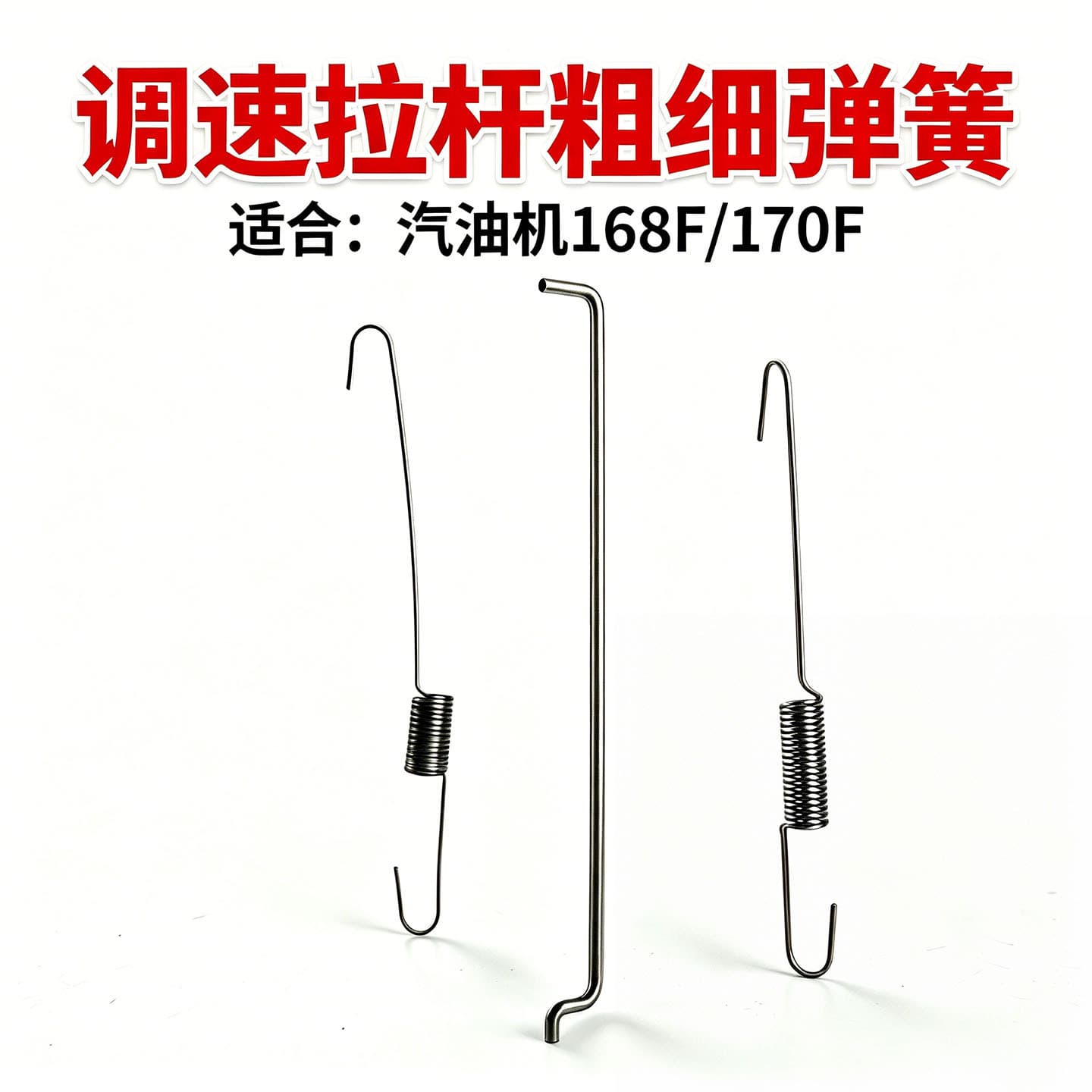 Gasoline Generator Parts Throttle Spring Coarse And Fine for 168F 170F GX160 GX210 Speed Regulation Springs