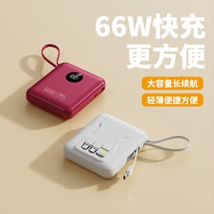 Power Bank 3C Certified 66W Fast Charging with Built-in Cable 20000mAh Large Capacity Mobile Power Bank Custom Logo Print Wholesale