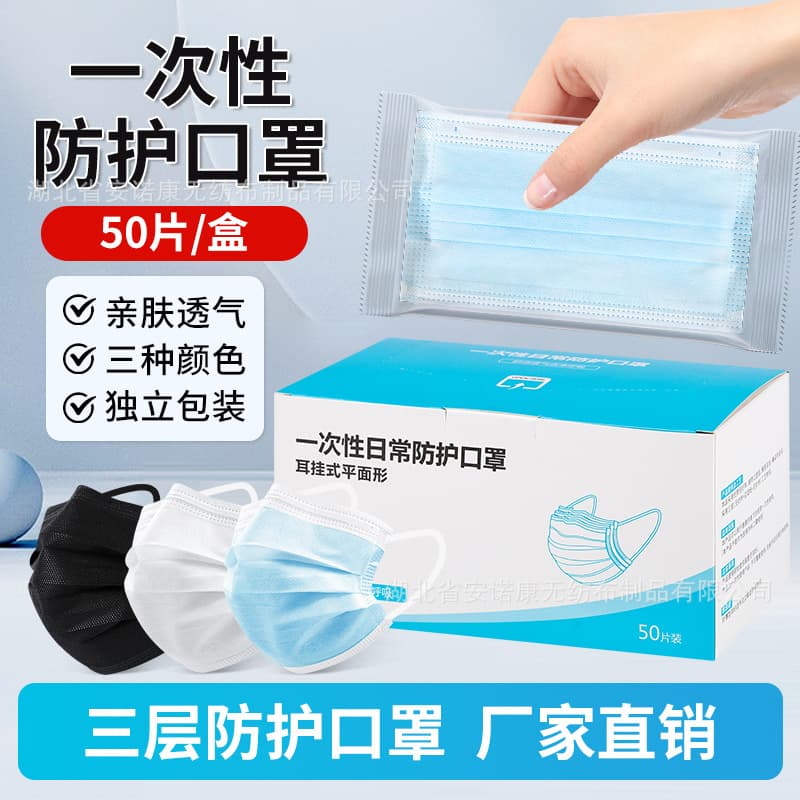 Disposable three-layer protective mask with melt-blown non-woven fabric disposable mask individually packaged 100 pieces