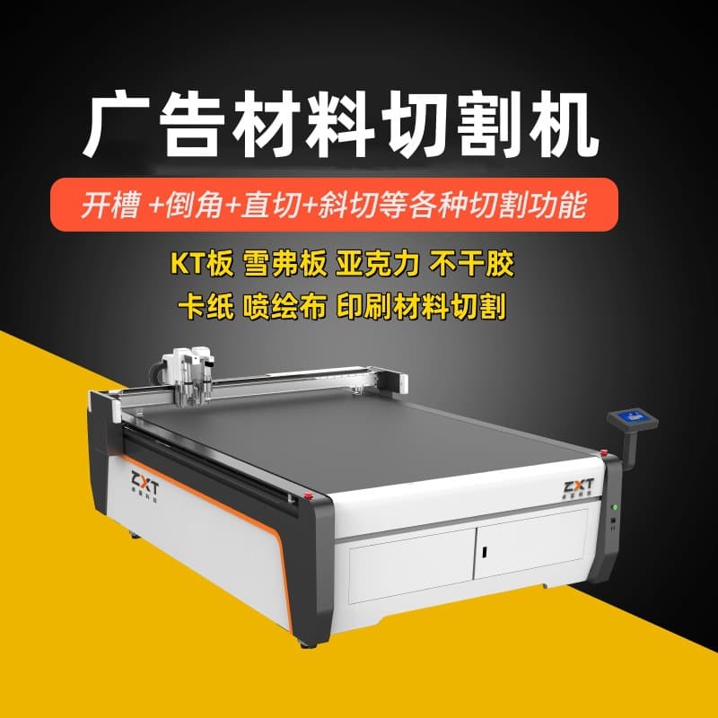 KT Board Cutting Machine, PVC Foam Board Cutter, Sticker Label Cutting Machine, Packaging Cardboard Cutter