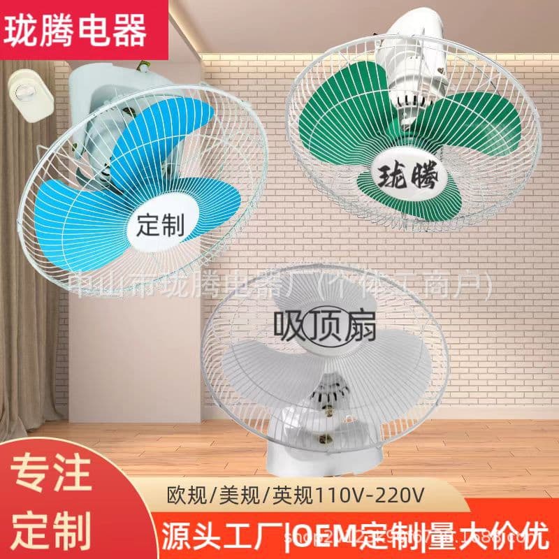 16-inch Ceiling Fan for Home Use, Overhead Fan for School Dorms, 360-degree Oscillating Ceiling Fan, Foreign Trade Wholesale