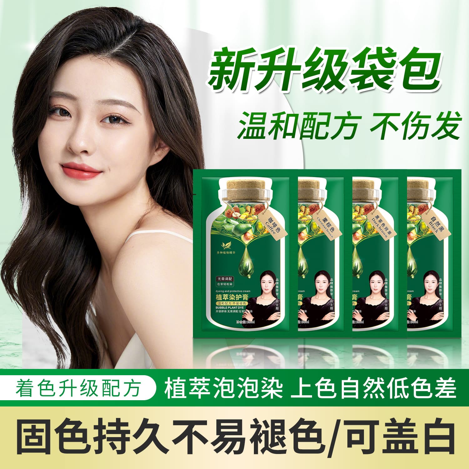 Plant Extract Hair Dye Cream, TikTok Viral Bagged Bubble Plant Hair Dye, At-Home Hair Dye, Non-Damaging Hair Color