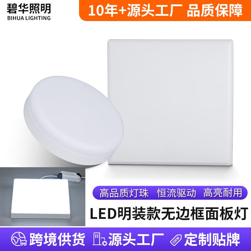 Minimalist Frameless Surface-Mounted LED Panel Light Commercial Round Square Living Room Kitchen Ceiling Light No-Cutout Downlight