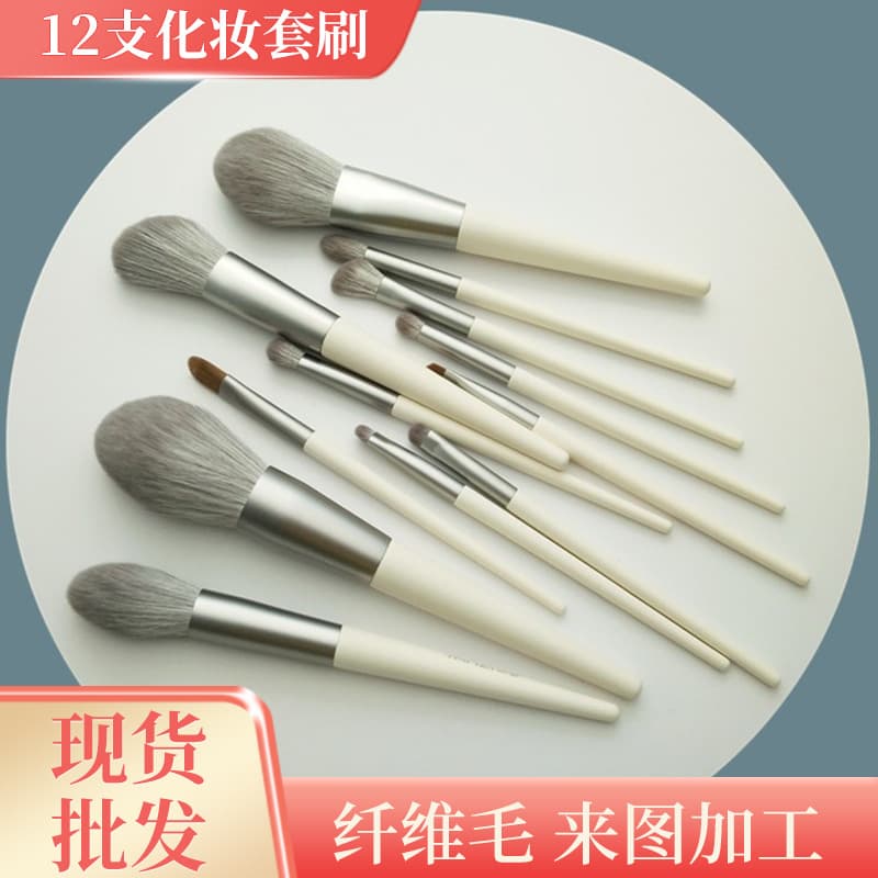 Cangzhou New 12-Piece Makeup Brush Set, Grandma Gray Fiber Hair, Manufacturer, Homemade Portable Brush Set