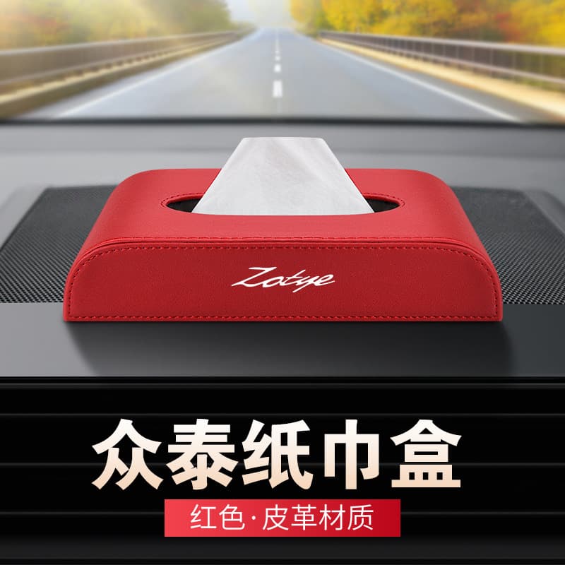 Applicable to Zotye T300/2008/5008 M300/Z200/Z200HB Car Leather Tissue Box Interior Accessory