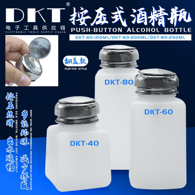 Alcohol Press Bottle, Cleaning Alcohol Bottle, Measured Dispensing Bottle, Metal Flip Cap Bottle, Circuit Board Cleaning Flux Remover, PCB Wash Bottle
