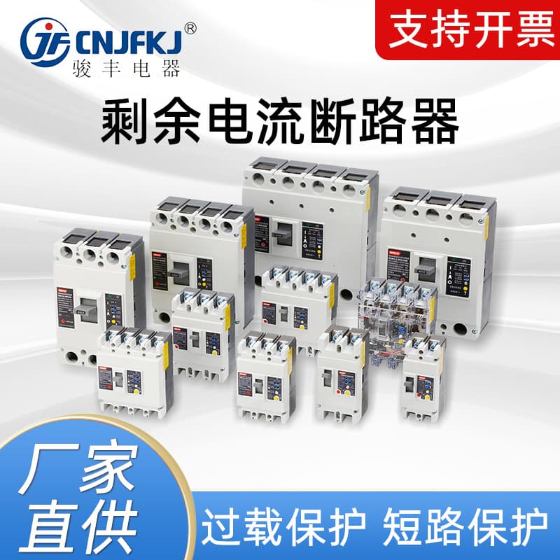 Large Switch Three-Phase Four-Wire Leakage Protector CM1LE-250/4300 Air Switch, 200A 225A