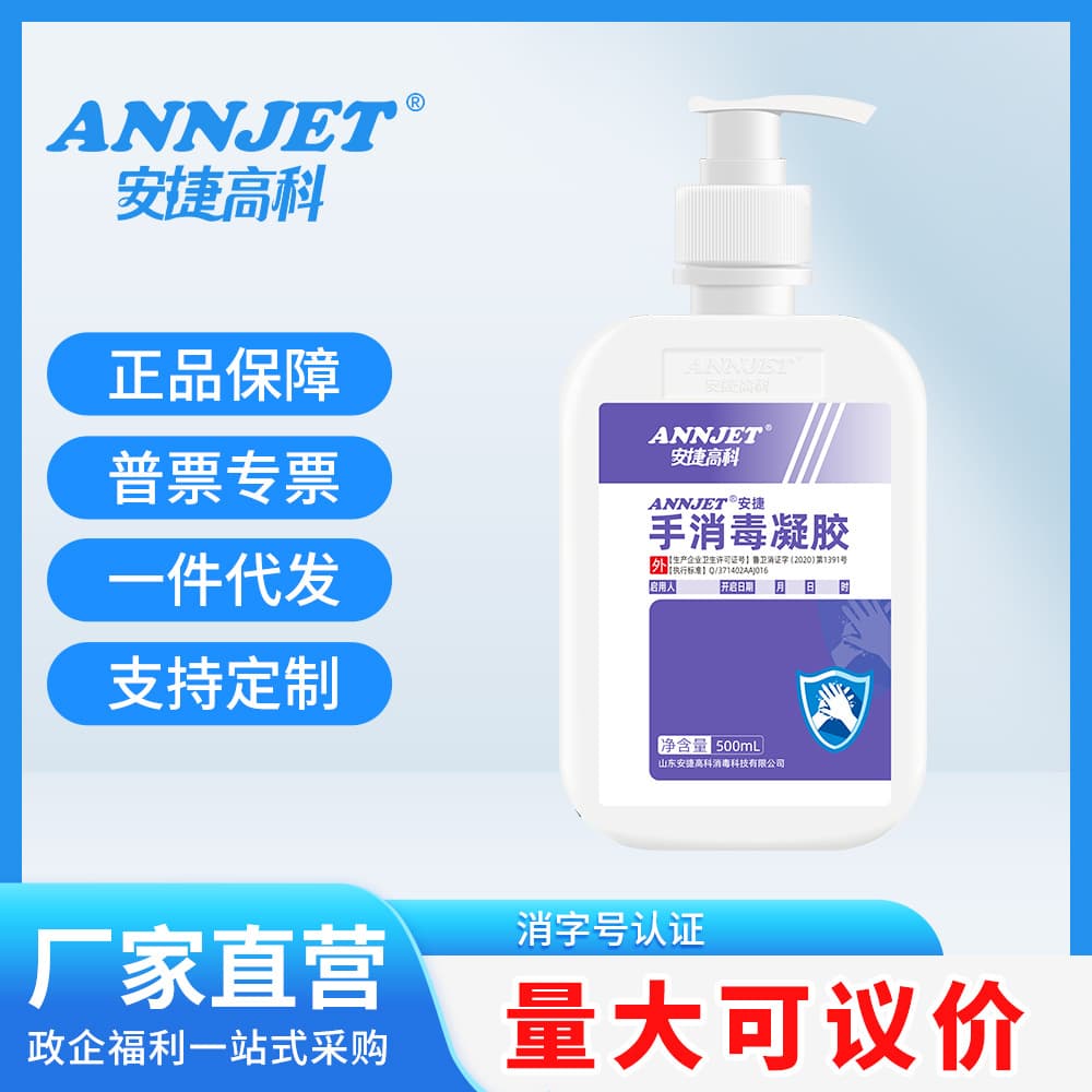 Anjie Hand Sanitizing Gel 500ml Pack, No-Rinse for Convenience, High-Tech Quick-Dry Hand Sanitizer, Water-Free