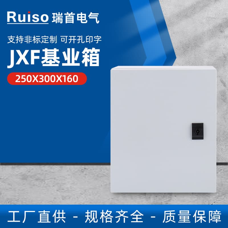 Control box JXF foundation box 250X300X160 strong power box distribution box cabinet meter box power box