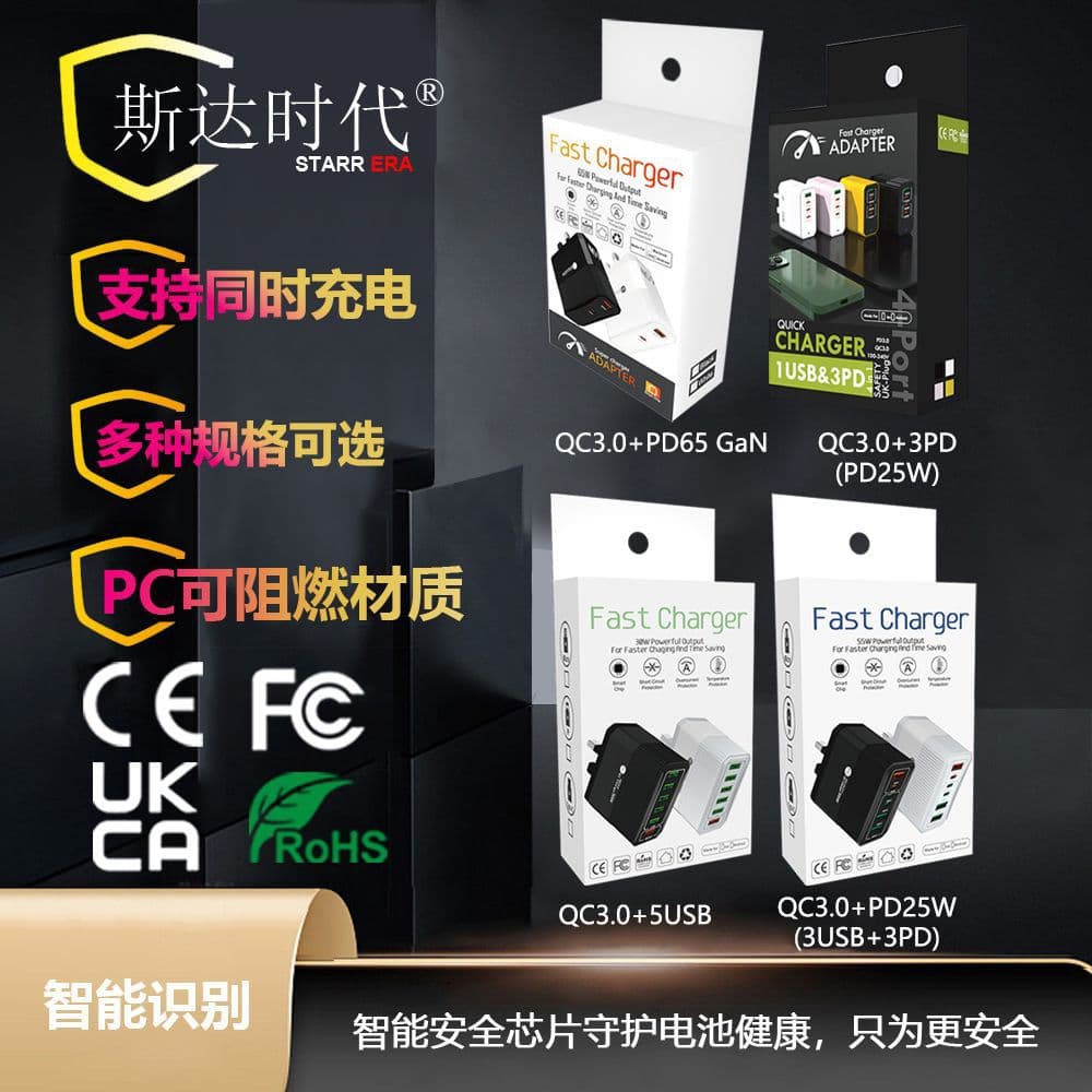 PD GaN 65W Fast Charger QC3.0 Phone Charging Head for Tablets UK Standard Fast Charging Adapter