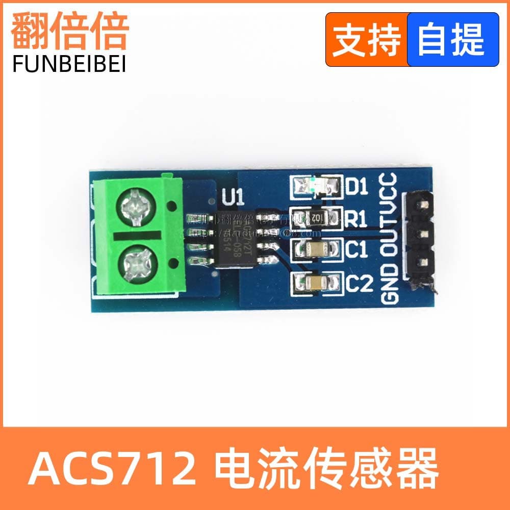 ACS712ELC 5A/20A/30A Current Sensor Module for FARDUINO