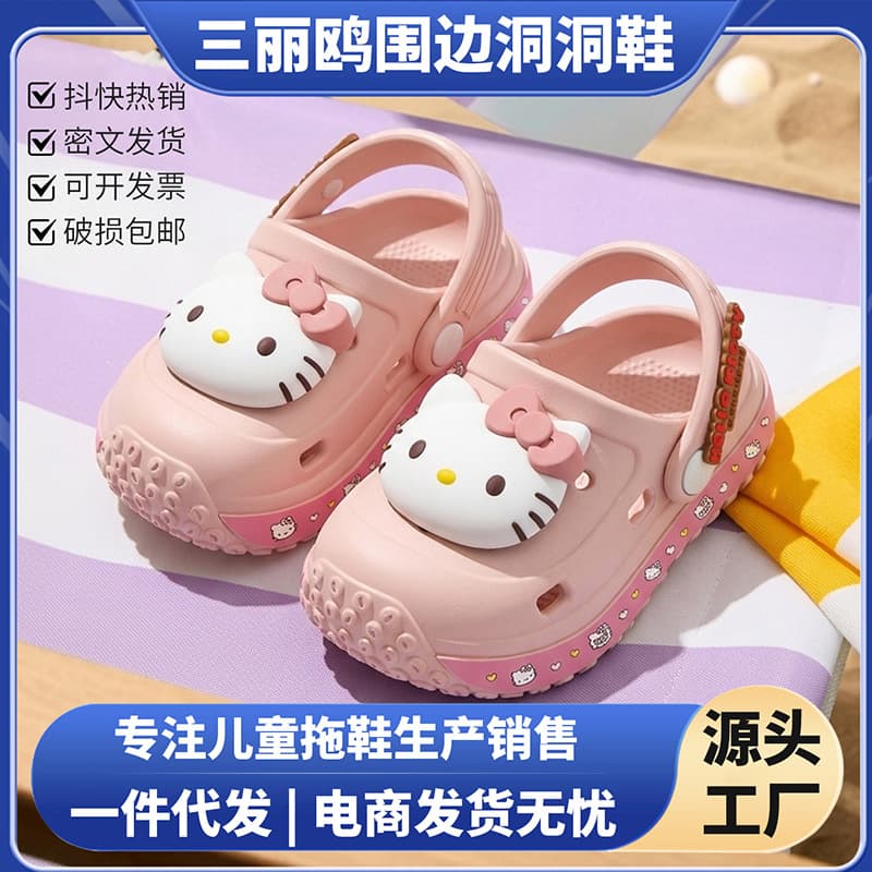 Sanrio Kuromi children's slippers for boys and girls summer cartoon cute Baotou indoor and outdoor wear non-slip sandals