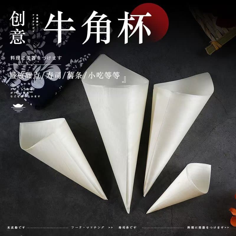 Disposable wooden ice cream cones, horn-shaped snack containers for fries/candy made of wood veneer