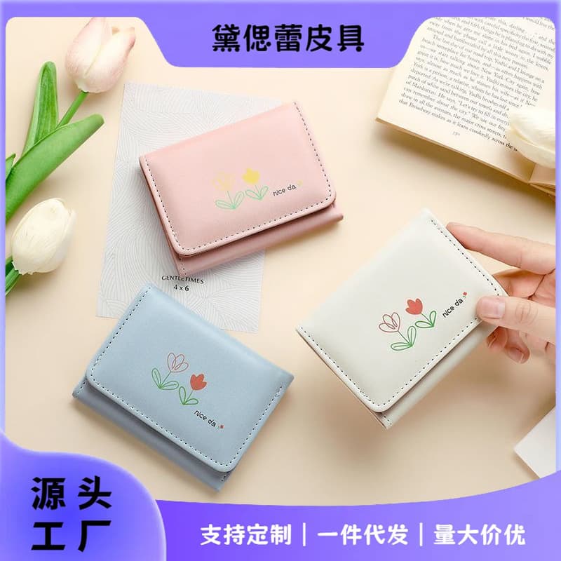 Tulip Small Wallet Simple Retro Women's Small Exquisite Ultra-Thin Light Multi-Function Storage Tri-fold Card Holder Coin Purse