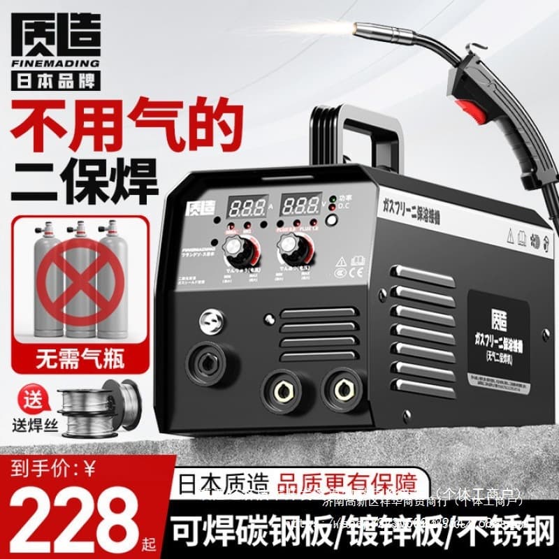 Japan-Made Gasless MIG Welder with Stick Welding Combo 220V Stainless Steel Arc Welder Home Use Gasless Welding Machine