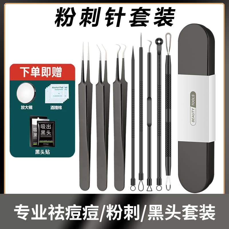 Black Comedone Extractor Tool Set - Acne Pimple Removal Tweezers & Blackhead Needle Beauty Tool Kit