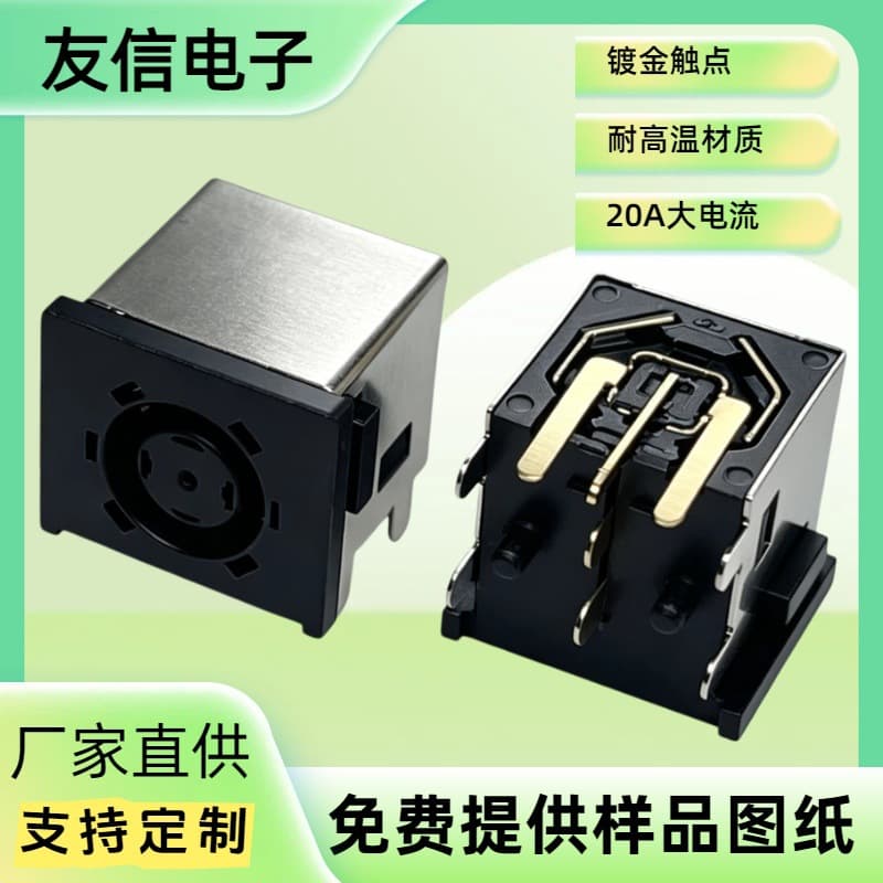 DC-7401 Gold-Plated High-Current DC Power Socket 8-Pin Horizontal Laptop Socket Interface