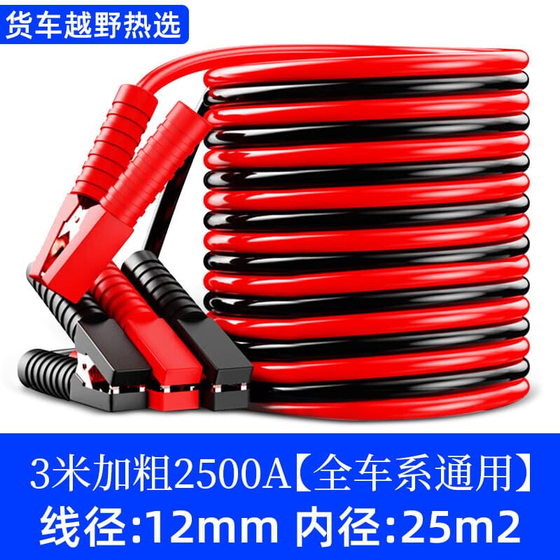 Pure Copper Car Battery Jumper Cables Heavy Duty Booster Cables for Jump Starting Vehicles