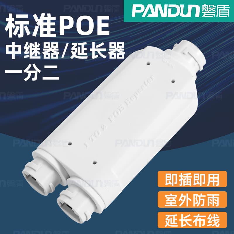 POE series repeater one-to-two extender 48VPOE switch monitoring dedicated camera network power supply