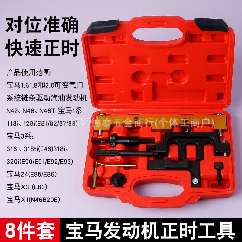 Camshaft Crankshaft Fixing Pin BMW-Specific 318i 5 Series Z4 N42 N46 Engine Timing Spring Tool