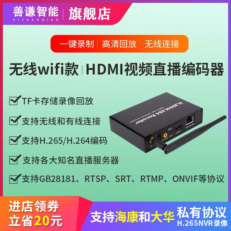 Wireless Hdmi Live Broadcast Rtmp Encoder Computer Screen Recording Monitoring Poe Compliant National Standard Gb28181