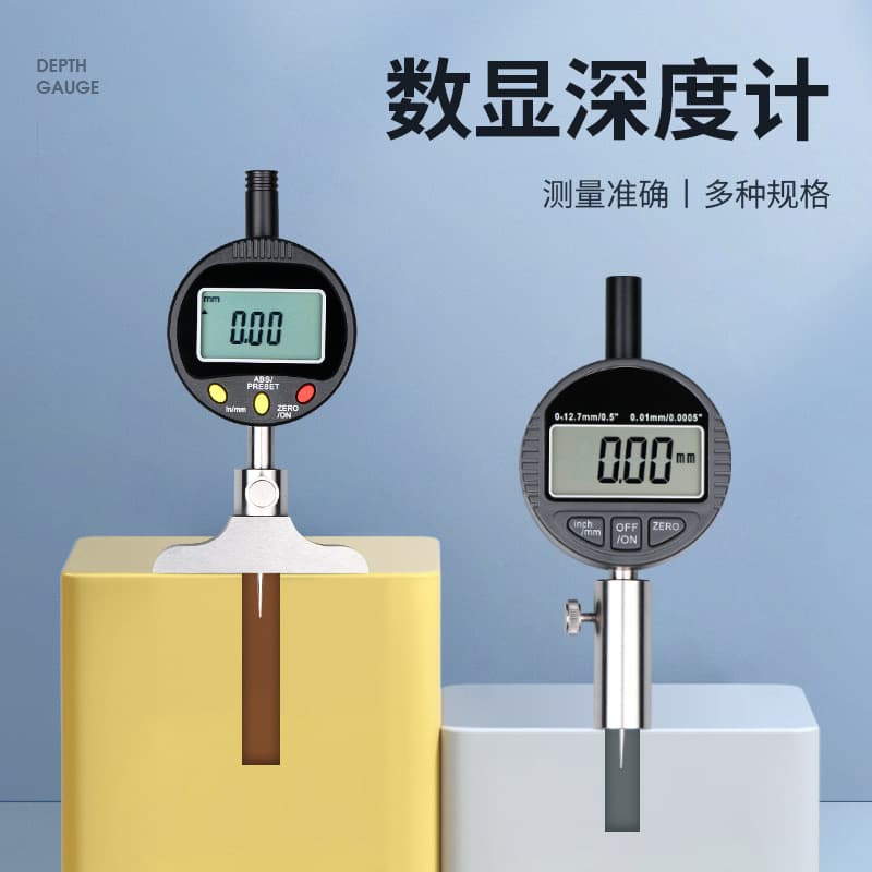 HEMUELE digital depth gauge meter measuring instrument T-type base cylindrical electronic indicator fixed base tool.