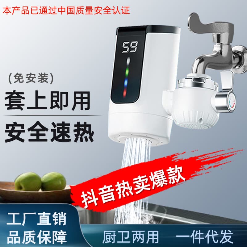 No Installation Electric Hot Water Faucet, Instant Hot and Cold Dual Use Fast Heating Tap, Quick Drop Shipping Water Heater