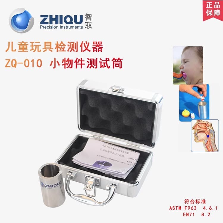 Smart Pick Small Object Tester ZQ-010 Small Object Measuring Cylinder Toy Small Parts Test Cylinder Small Component Measuring Cylinder