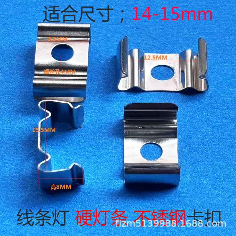 Small T4 Integrated Stainless Steel Clip, Integrated Stainless Steel Mounting Plate, Integrated Bracket Light Fixture Accessories