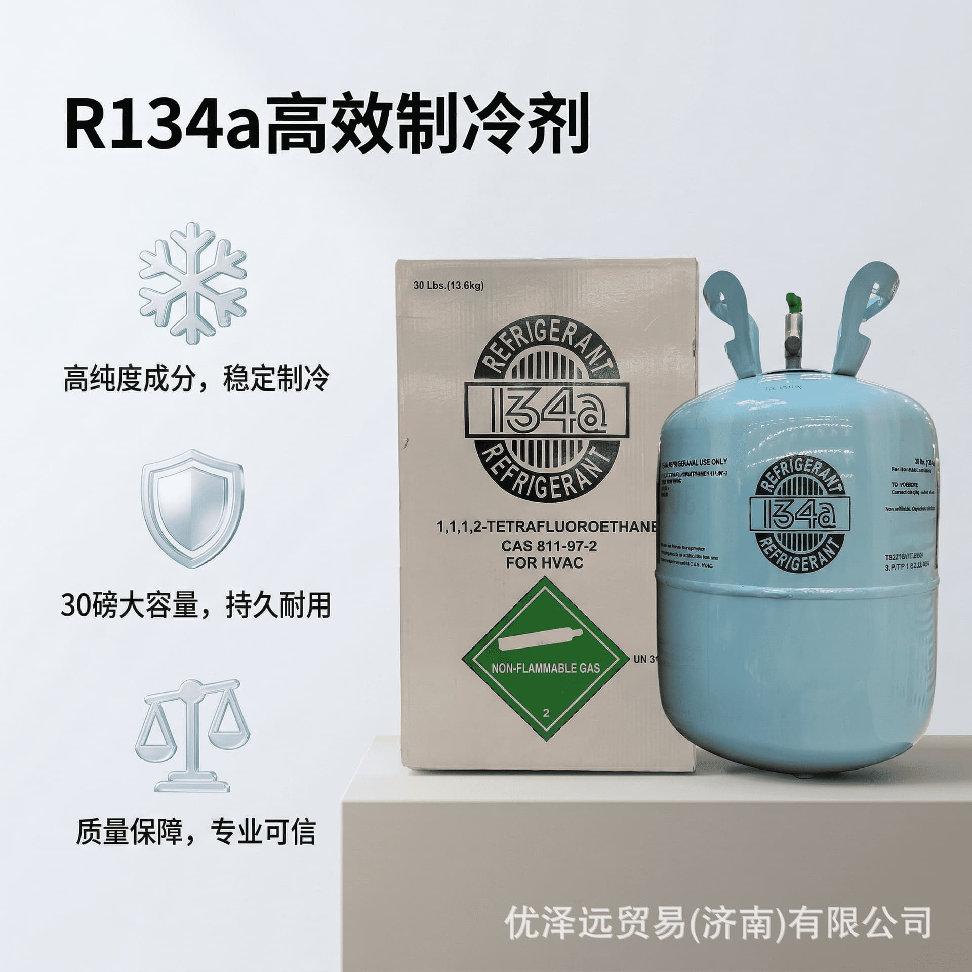 R134a Refrigerant Factory Wholesale Car Air Conditioning Universal Refrigerant Freon R134a Refrigerant