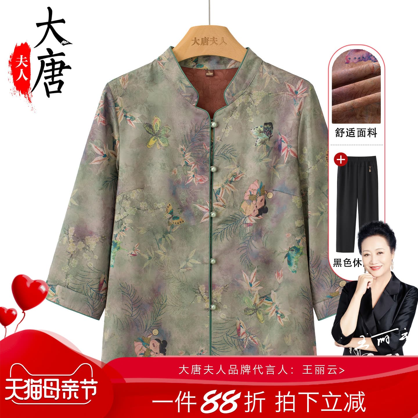 Mom's spring shirt, grandma's three-quarter sleeve suit, middle-aged and elderly spring and summer thin coat, old lady's clothes