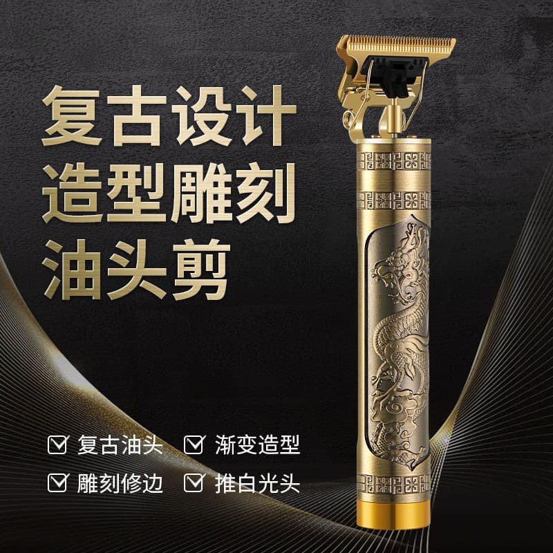 Cross-border popular hair clipper shaving electric clipper electric hair clipper electric clipper oil head carving razor hair clipper