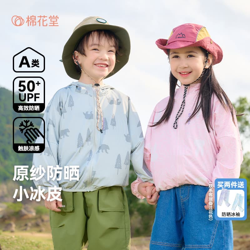 Mianhuatang Children's Class A Sun Protection Suit, UPF50 Cool-Touch Kids Skin Jacket for Boys and Girls, Wholesale