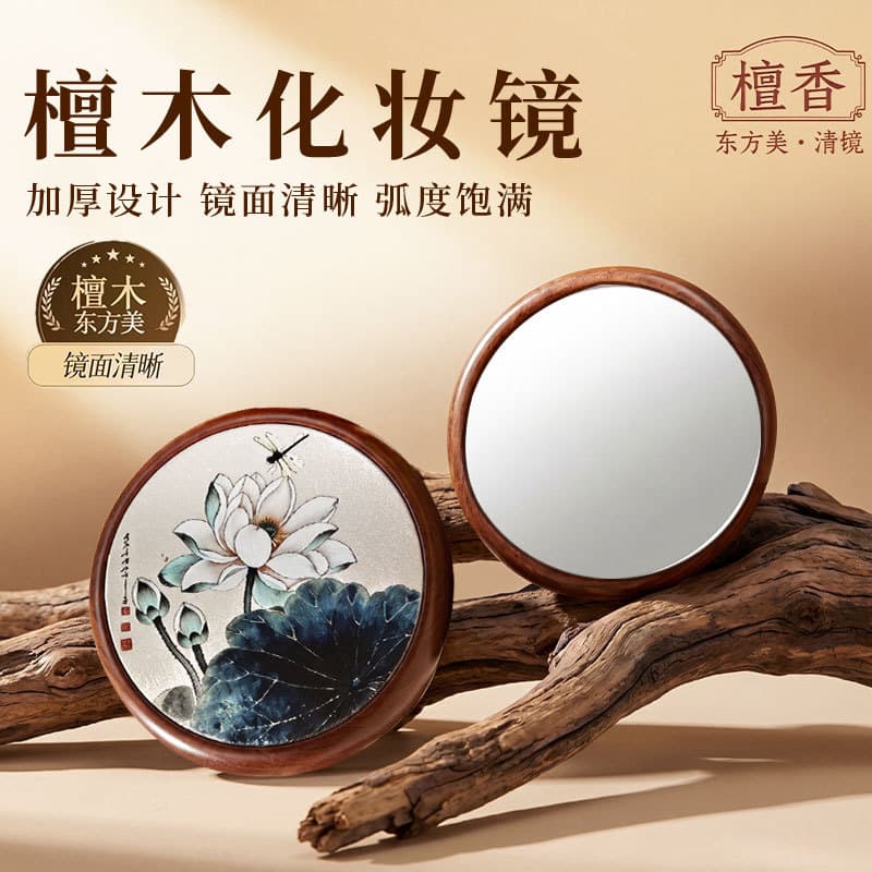 Antique Sandalwood Mirror DIY Semi-Finished Base, Song Brocade Cultural Creative Mirror Blank, Cosmetic Mirror Material Accessories
