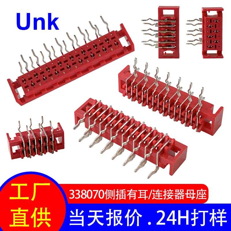 Red IDC wire-to-board connector 3380 70-pin header connector 4P-26P PCB circuit board connector